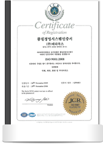 ISO9001(품질경영)