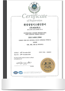 ISO14001(환경경영)