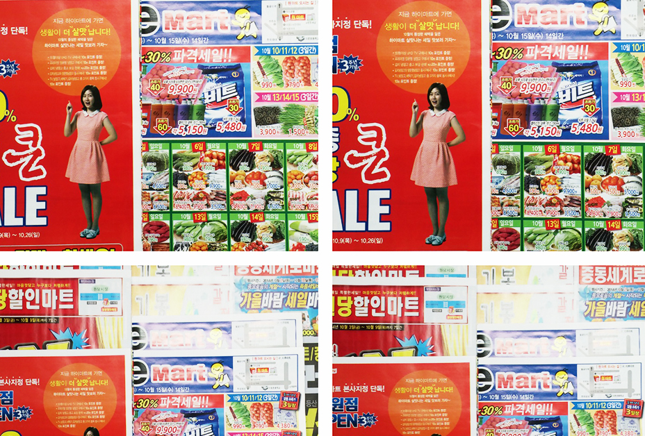 홍보물